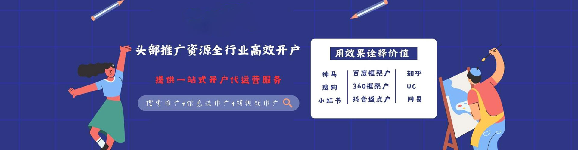 丰南竞价开户